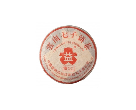 霞浦普洱茶大益回收大益茶2004年401批次博字7752熟饼